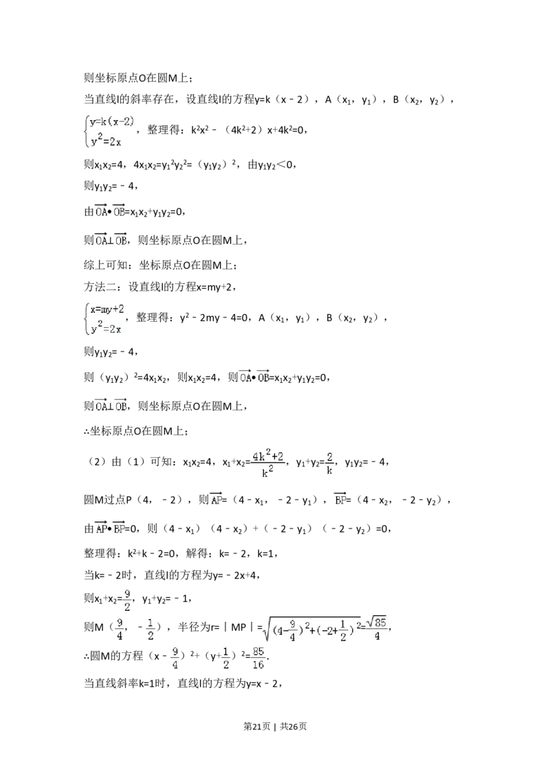 2017年高考数学试卷（理）（新课标Ⅲ）（解析卷）_历年高考真题合集_数学历年高考真题_新&middot;PDF版2008-2025&middot;高考数学真题_数学（按年份分类）2008-2025_2017&middot;高考数学真题
