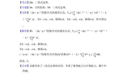 2017年高考数学试卷（理）（新课标Ⅲ）（解析卷）_历年高考真题合集_数学历年高考真题_新&middot;PDF版2008-2025&middot;高考数学真题_数学（按年份分类）2008-2025_2017&middot;高考数学真题