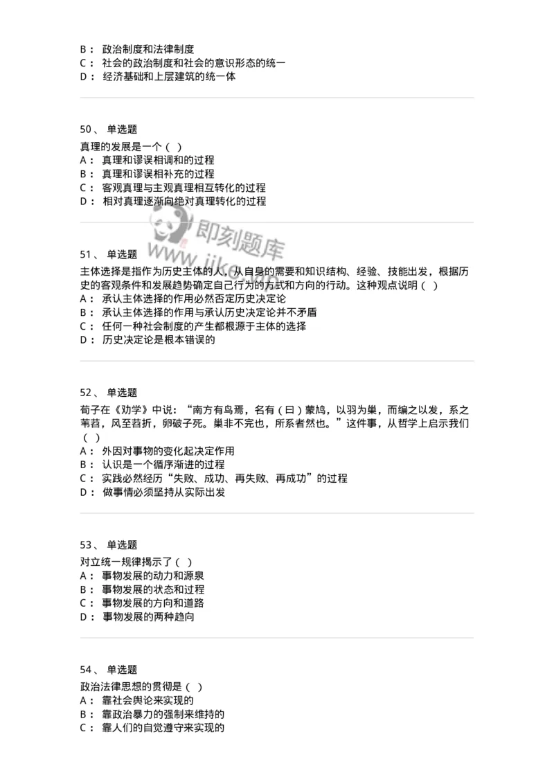 1211-2019年军队文职人员招聘考试《哲学》真题-137714_军队文职(1)_01.军队文职真题-专业课_（全）版本一（历年真题+章节练习+模拟题）_哲学(军队文职)_历年真题_纯题目