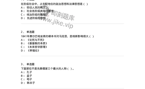 1211-2019年军队文职人员招聘考试《哲学》真题-137714_军队文职(1)_01.军队文职真题-专业课_（全）版本一（历年真题+章节练习+模拟题）_哲学(军队文职)_历年真题_纯题目