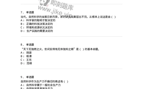 1211-2019年军队文职人员招聘考试《哲学》真题-137714_军队文职(1)_01.军队文职真题-专业课_（全）版本一（历年真题+章节练习+模拟题）_哲学(军队文职)_历年真题_纯题目