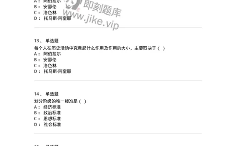 1211-2019年军队文职人员招聘考试《哲学》真题-137714_军队文职(1)_01.军队文职真题-专业课_（全）版本一（历年真题+章节练习+模拟题）_哲学(军队文职)_历年真题_纯题目