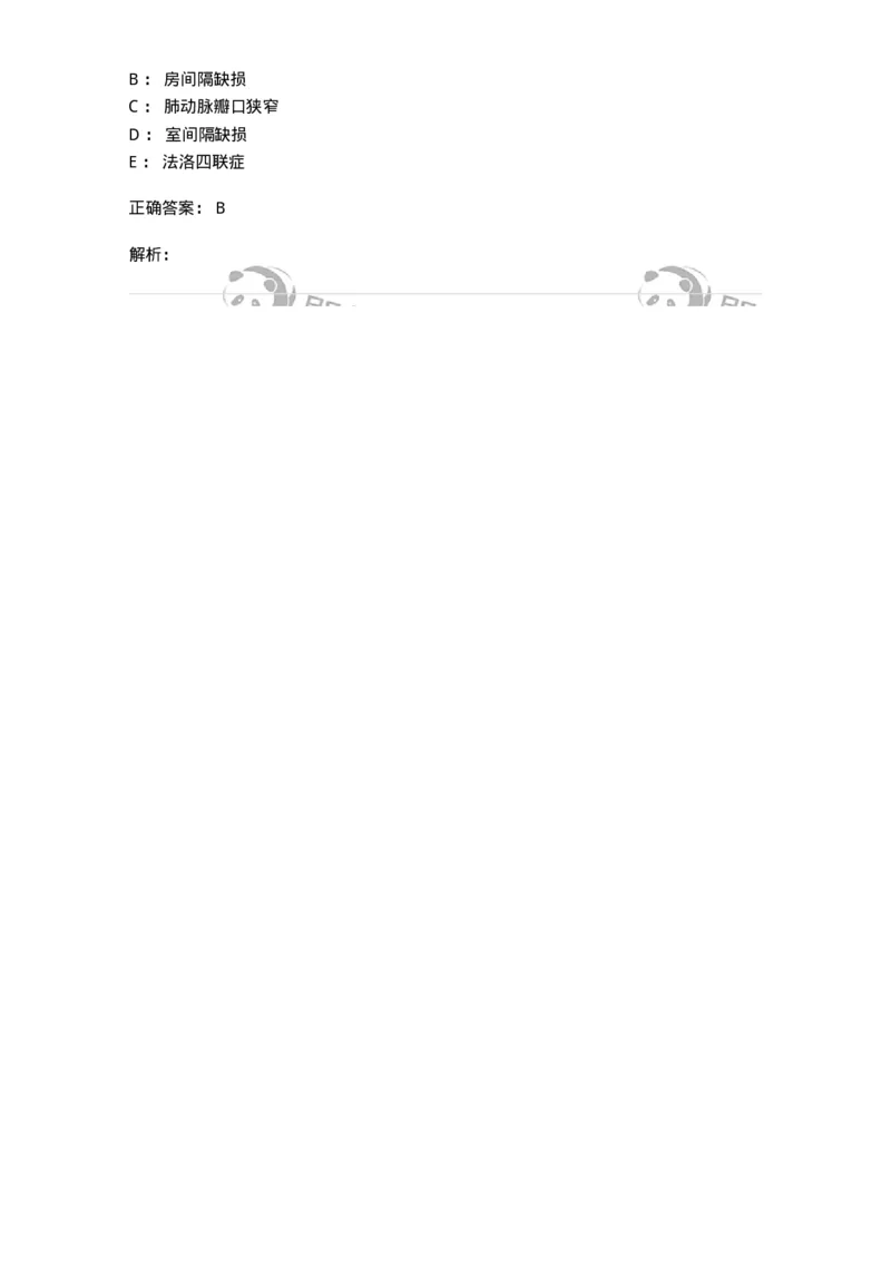 20341-第四十一单元先天性心脏病的外科治疗-174717_军队文职(1)_01.军队文职真题-专业课_（全）版本一（历年真题+章节练习+模拟题）_临床医学(军队文职)_预测模拟_题目+解析