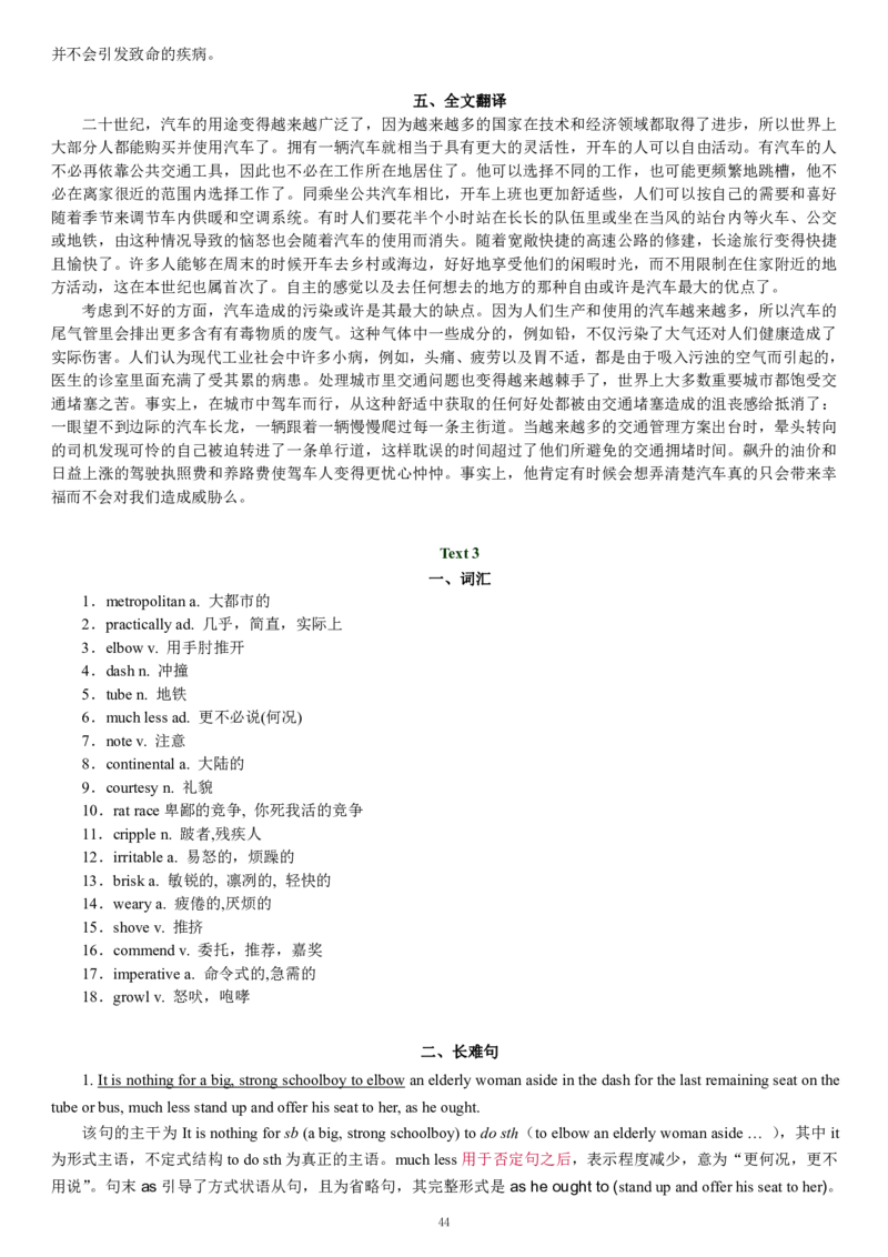 1986-1990年考研英语真题答案及解析_❤️1.1980-2009年考研英语真题及解析(英语一二通用）_02、解析部分_详细版_之前年份的答案