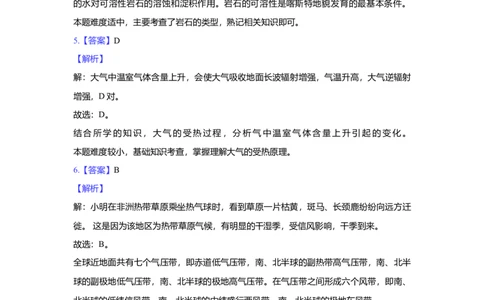 2018年高考地理试题（上海）（解析卷）_地理历年高考真题_新&middot;Word版2008-2025&middot;高考地理真题_地理（按年份分类）2008-2025_2018&middot;地理高考真题