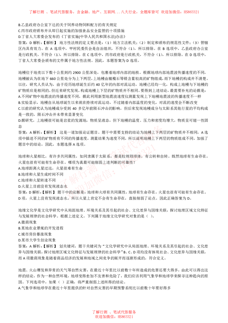 综合能力测试提分题库之逻辑推理题精选320道详解_2025春招题库汇总_八大题库-1_04八大汇总_信永中和_信永中和招聘最新测评真题汇总22-23版-重要