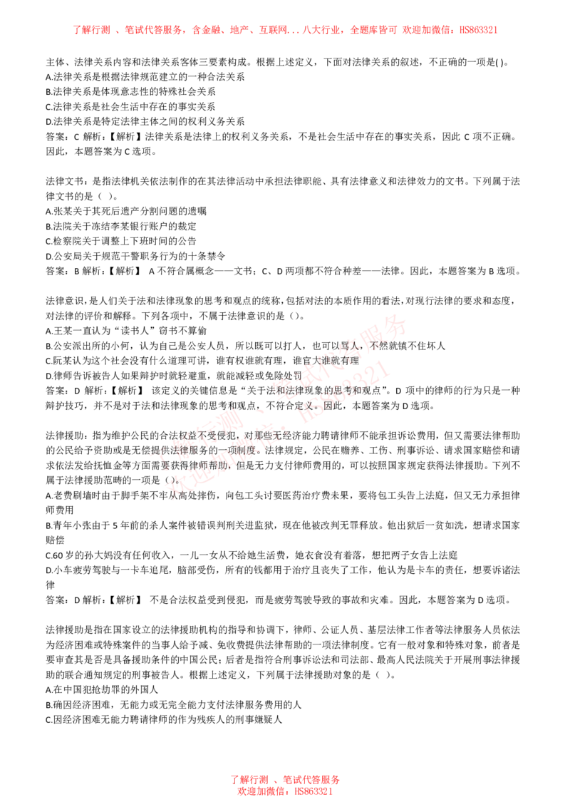 综合能力测试提分题库之逻辑推理题精选320道详解_2025春招题库汇总_八大题库-1_04八大汇总_信永中和_信永中和招聘最新测评真题汇总22-23版-重要