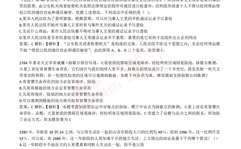 综合能力测试提分题库之逻辑推理题精选320道详解_2025春招题库汇总_八大题库-1_04八大汇总_信永中和_信永中和招聘最新测评真题汇总22-23版-重要