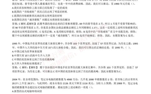 综合能力测试提分题库之逻辑推理题精选320道详解_2025春招题库汇总_八大题库-1_04八大汇总_信永中和_信永中和招聘最新测评真题汇总22-23版-重要