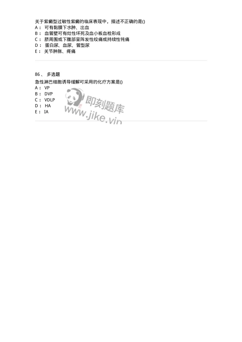 0-军队文职人员招聘《临床医学》模拟预测11-325618_军队文职(1)_01.军队文职真题-专业课_（全）版本一（历年真题+章节练习+模拟题）_临床医学(军队文职)_预测模拟_纯题目