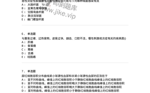 0-军队文职人员招聘《临床医学》模拟预测11-325618_军队文职(1)_01.军队文职真题-专业课_（全）版本一（历年真题+章节练习+模拟题）_临床医学(军队文职)_预测模拟_纯题目