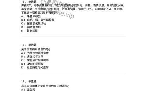 0-军队文职人员招聘《临床医学》模拟预测11-325618_军队文职(1)_01.军队文职真题-专业课_（全）版本一（历年真题+章节练习+模拟题）_临床医学(军队文职)_预测模拟_纯题目