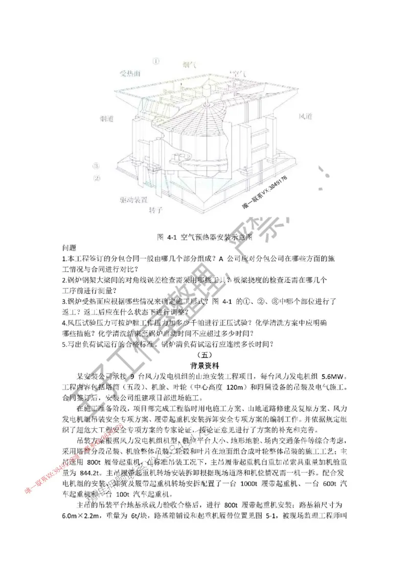 2025年一建《机电管理》三套针对性模考试卷（严禁外传！）_2026年一级建造师_2026年一建机电_2025年一建机电SVIP_05-考前密训✿央企特训✿机构普押_46-机电《三套针对性试卷》SMR