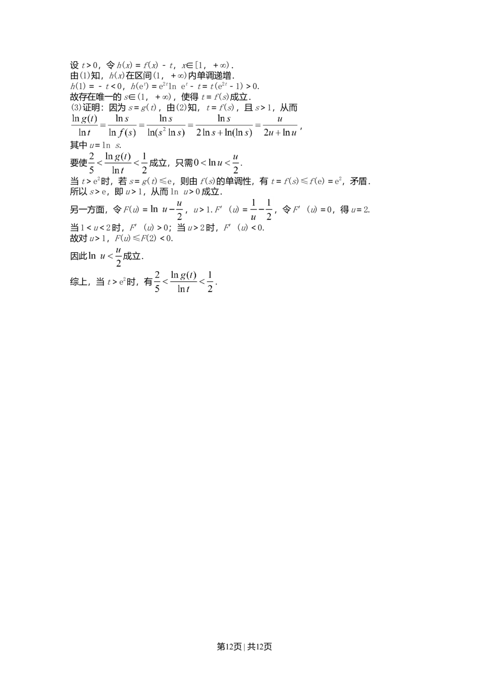 2013年高考数学试卷（理）（天津）（解析卷）_历年高考真题合集_数学历年高考真题_新&middot;Word版2008-2025&middot;高考数学真题_数学（按省份分类）2008-2025_2008-2025&middot;（天津）数学高考真题