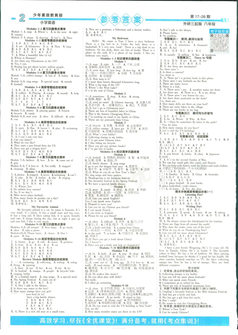 15天满分备考-6年级上册英语外研版(1)_2024年人教版小学数学一二三四五六年级上册下册期中期末试a0747_小学全科《同步练习+精品试卷》打包下载（1-6年级单元月考期中期末试卷）