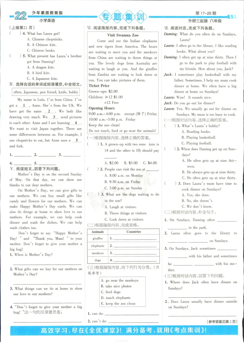 15天满分备考-6年级上册英语外研版(1)_2024年人教版小学数学一二三四五六年级上册下册期中期末试a0747_小学全科《同步练习+精品试卷》打包下载（1-6年级单元月考期中期末试卷）
