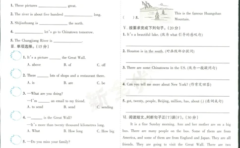 15天满分备考-6年级上册英语外研版(1)_2024年人教版小学数学一二三四五六年级上册下册期中期末试a0747_小学全科《同步练习+精品试卷》打包下载（1-6年级单元月考期中期末试卷）