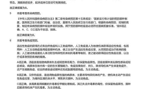 2019年军队文职《专业科目》医学类&mdash;临床医学试题（解析）_军队文职(1)_01.军队文职真题-专业课_（全）版本一（历年真题+章节练习+模拟题）_临床医学(军队文职)_历年真题