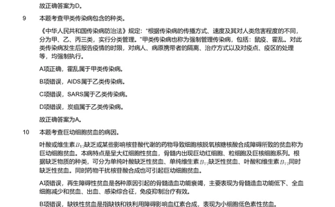 2019年军队文职《专业科目》医学类&mdash;临床医学试题（解析）_军队文职(1)_01.军队文职真题-专业课_（全）版本一（历年真题+章节练习+模拟题）_临床医学(军队文职)_历年真题