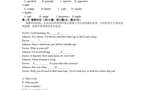 2015年高考英语试卷（陕西）（空白卷）_英语历年高考真题_新&middot;PDF版2008-2025&middot;高考英语真题_英语（按年份分类）2008-2025_2015&middot;高考英语真题