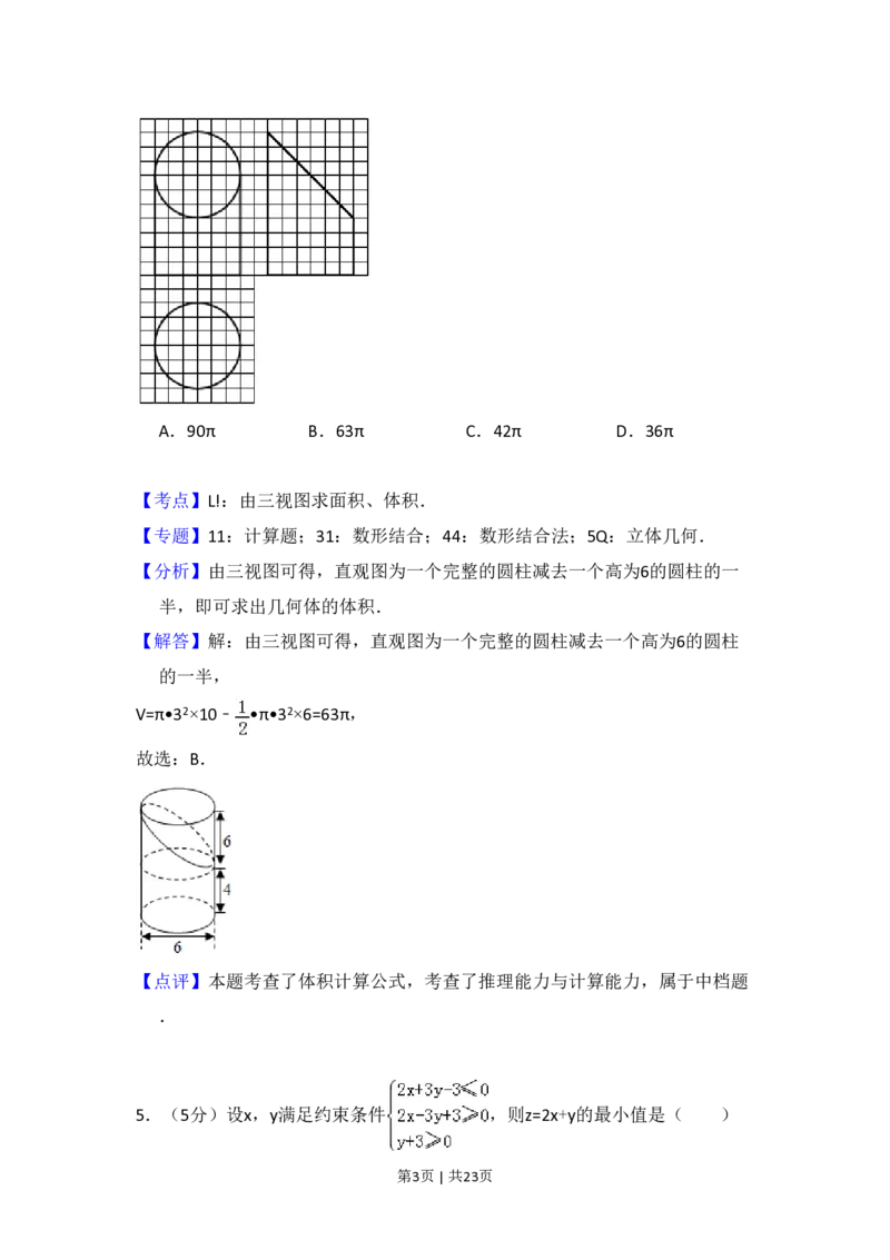 2017年高考数学试卷（理）（新课标Ⅱ）（解析卷）_历年高考真题合集_数学历年高考真题_新&middot;PDF版2008-2025&middot;高考数学真题_数学（按省份分类）2008-2025_2008-2025&middot;（甘肃）数学高考真题