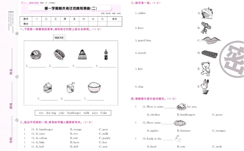 《期末大盘点》三年级上册英语人教精通版_2024年人教版小学数学一二三四五六年级上册下册期中期末试a0747_小学全科《同步练习+精品试卷》打包下载（1-6年级单元月考期中期末试卷）