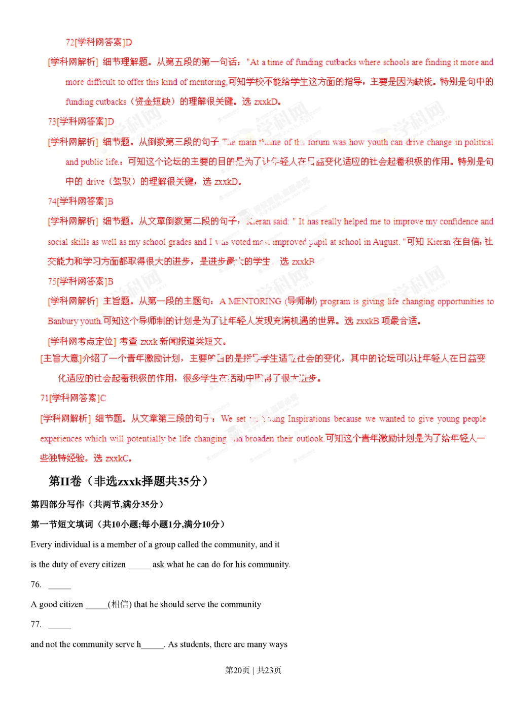 2013年高考英语试卷（福建）（解析卷）_英语历年高考真题_新&middot;PDF版2008-2025&middot;高考英语真题_英语（按省份分类）2008-2025_2012-2025&middot;（福建）英语高考真题