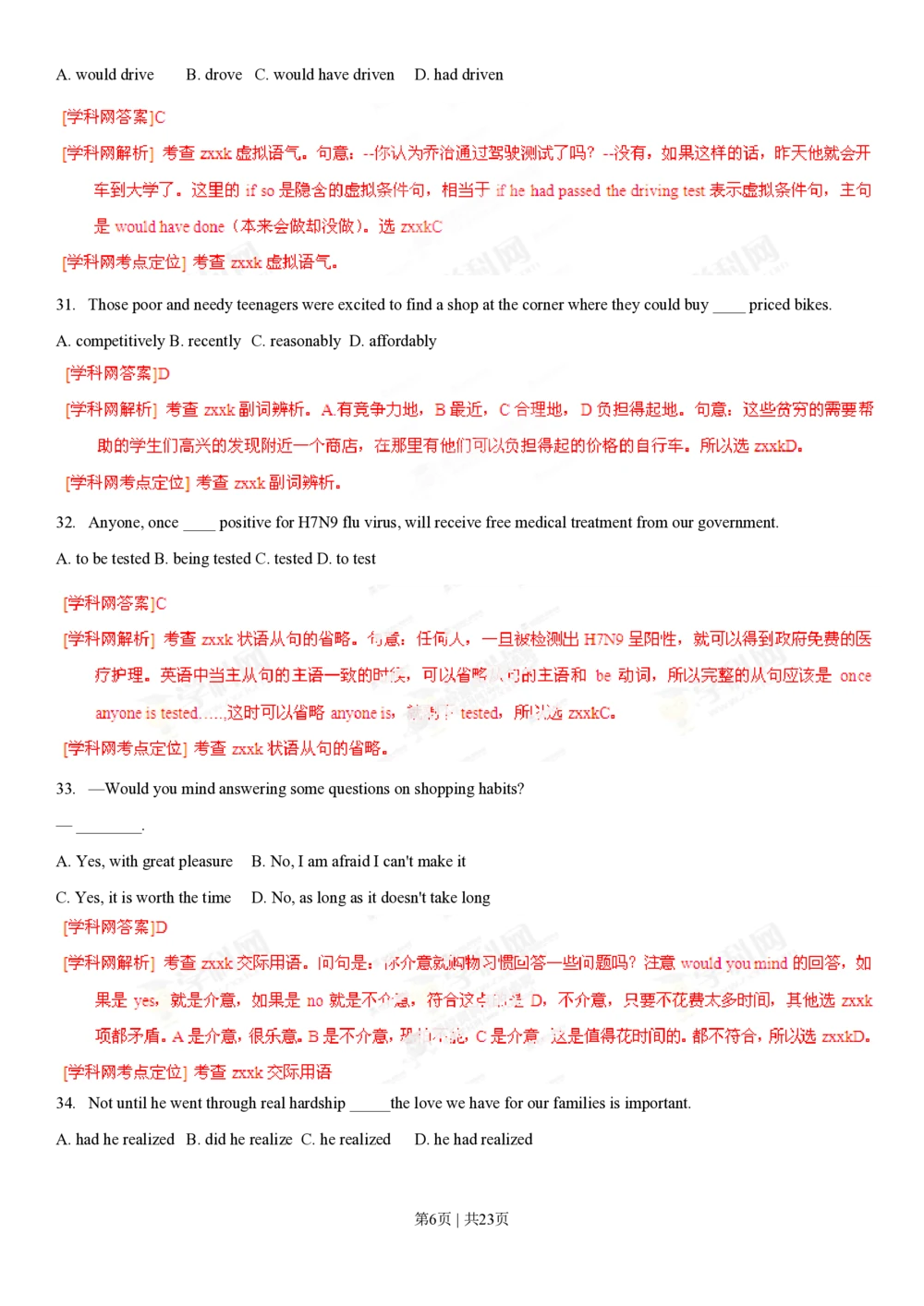 2013年高考英语试卷（福建）（解析卷）_英语历年高考真题_新&middot;PDF版2008-2025&middot;高考英语真题_英语（按省份分类）2008-2025_2012-2025&middot;（福建）英语高考真题