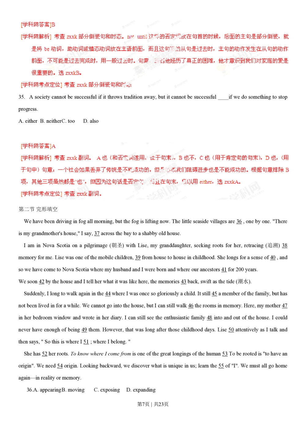 2013年高考英语试卷（福建）（解析卷）_英语历年高考真题_新&middot;PDF版2008-2025&middot;高考英语真题_英语（按省份分类）2008-2025_2012-2025&middot;（福建）英语高考真题