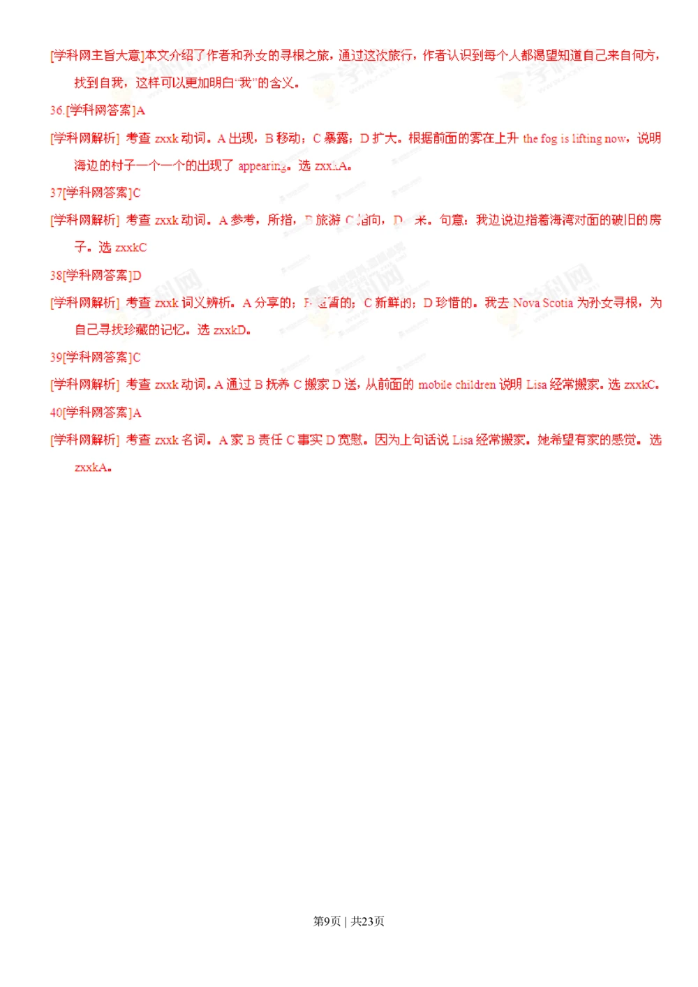 2013年高考英语试卷（福建）（解析卷）_英语历年高考真题_新&middot;PDF版2008-2025&middot;高考英语真题_英语（按省份分类）2008-2025_2012-2025&middot;（福建）英语高考真题