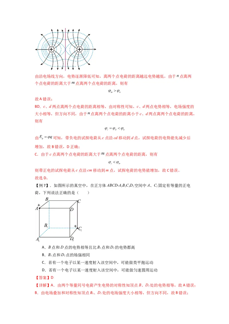 专题20电场力的性质（解析版）_2025高中物理模型方法技巧高三复习专题练习讲义_新版高考物理模型与方法