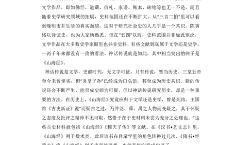 2016年高考语文试卷（新课标Ⅲ卷）（解析卷）_语文历年高考真题_新&middot;PDF版2008-2025&middot;高考语文真题_语文（按试卷类型分类）2008-2025_全国卷&middot;语文（2008-2025）