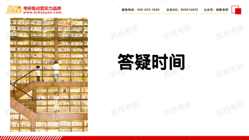 第17讲：《教学勇气》_26考研复试_复试网课（最新版，含机构讲义）_04.2026教育类复试课程_01.复试指导讲义_01名著导读课件