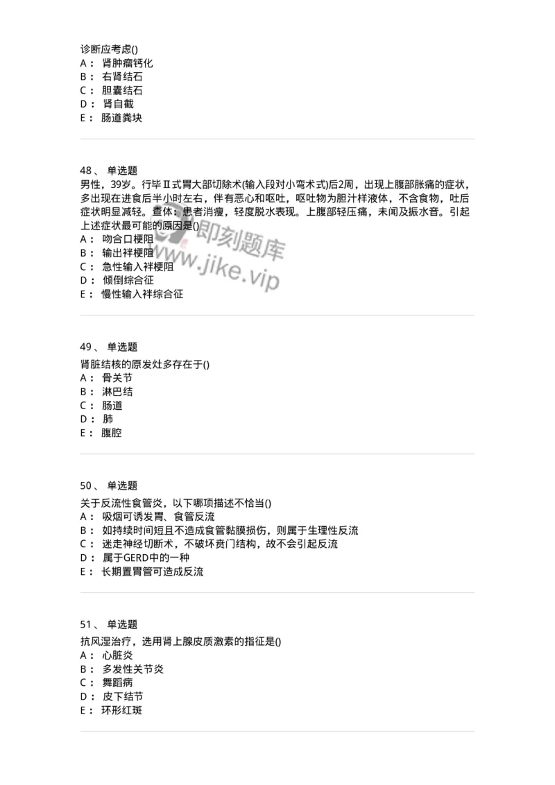 0-军队文职人员招聘《临床医学》模拟预测10-325617_军队文职(1)_01.军队文职真题-专业课_（全）版本一（历年真题+章节练习+模拟题）_临床医学(军队文职)_预测模拟_纯题目