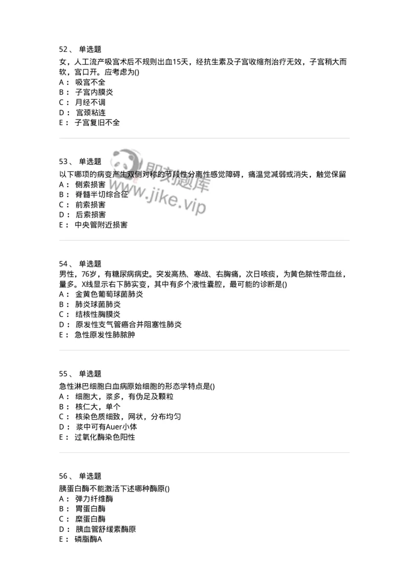 0-军队文职人员招聘《临床医学》模拟预测10-325617_军队文职(1)_01.军队文职真题-专业课_（全）版本一（历年真题+章节练习+模拟题）_临床医学(军队文职)_预测模拟_纯题目