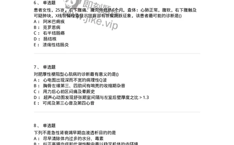 0-军队文职人员招聘《临床医学》模拟预测10-325617_军队文职(1)_01.军队文职真题-专业课_（全）版本一（历年真题+章节练习+模拟题）_临床医学(军队文职)_预测模拟_纯题目