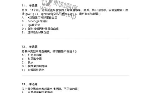0-军队文职人员招聘《临床医学》模拟预测10-325617_军队文职(1)_01.军队文职真题-专业课_（全）版本一（历年真题+章节练习+模拟题）_临床医学(军队文职)_预测模拟_纯题目