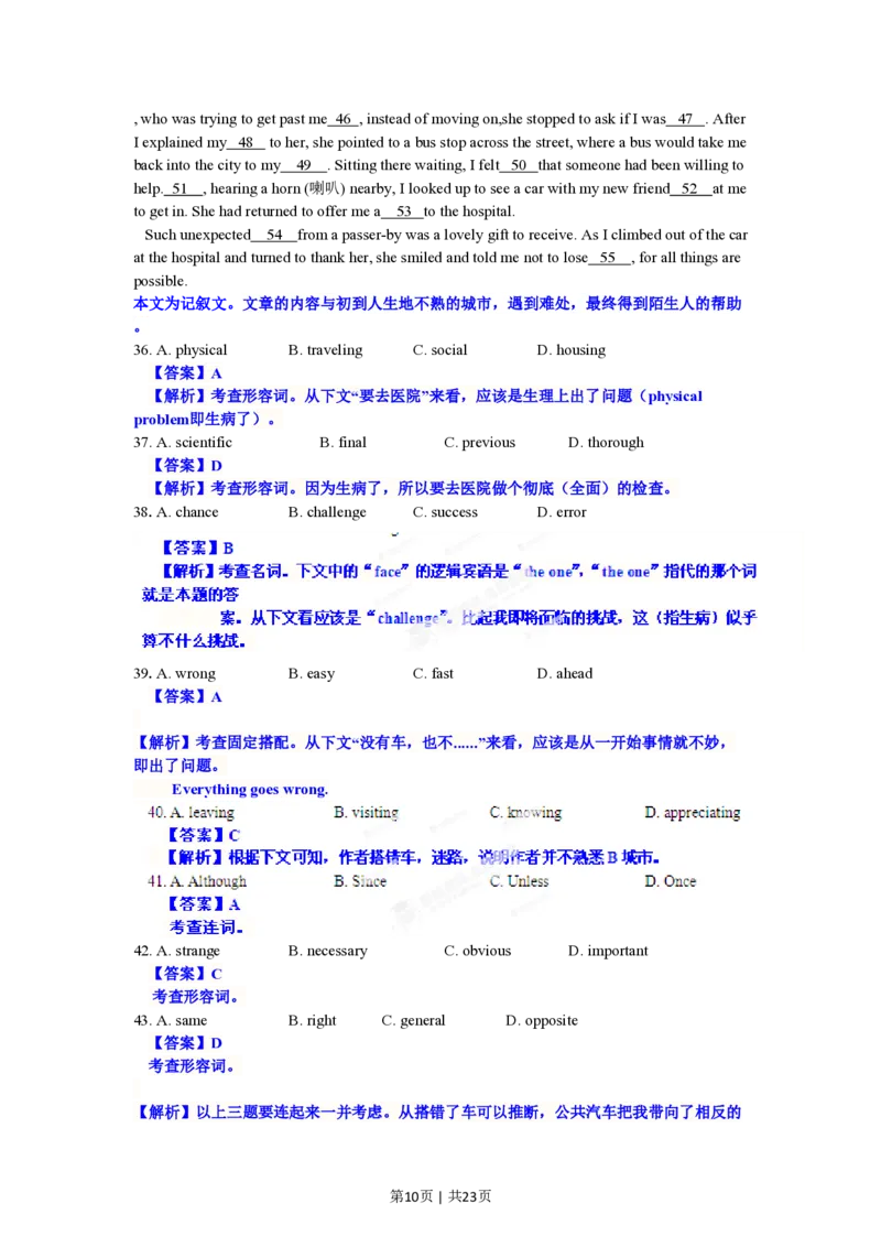 2012年高考英语试卷（安徽）（解析卷）_英语历年高考真题_新&middot;PDF版2008-2025&middot;高考英语真题_英语（按试卷类型分类）2008-2025_自主命题卷&middot;英语（2008-2025）_安徽自主命题&middot;英语（2012-2015）