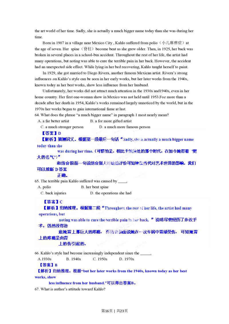 2012年高考英语试卷（安徽）（解析卷）_英语历年高考真题_新&middot;PDF版2008-2025&middot;高考英语真题_英语（按试卷类型分类）2008-2025_自主命题卷&middot;英语（2008-2025）_安徽自主命题&middot;英语（2012-2015）