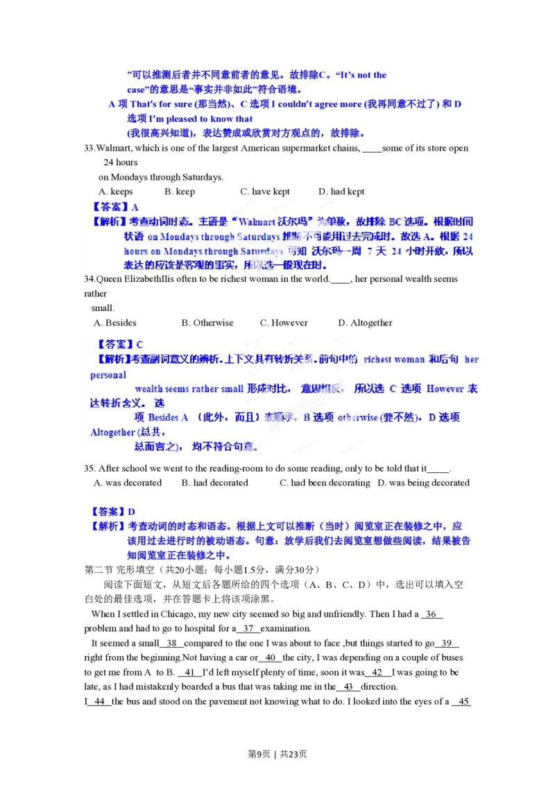 2012年高考英语试卷（安徽）（解析卷）_英语历年高考真题_新&middot;PDF版2008-2025&middot;高考英语真题_英语（按试卷类型分类）2008-2025_自主命题卷&middot;英语（2008-2025）_安徽自主命题&middot;英语（2012-2015）