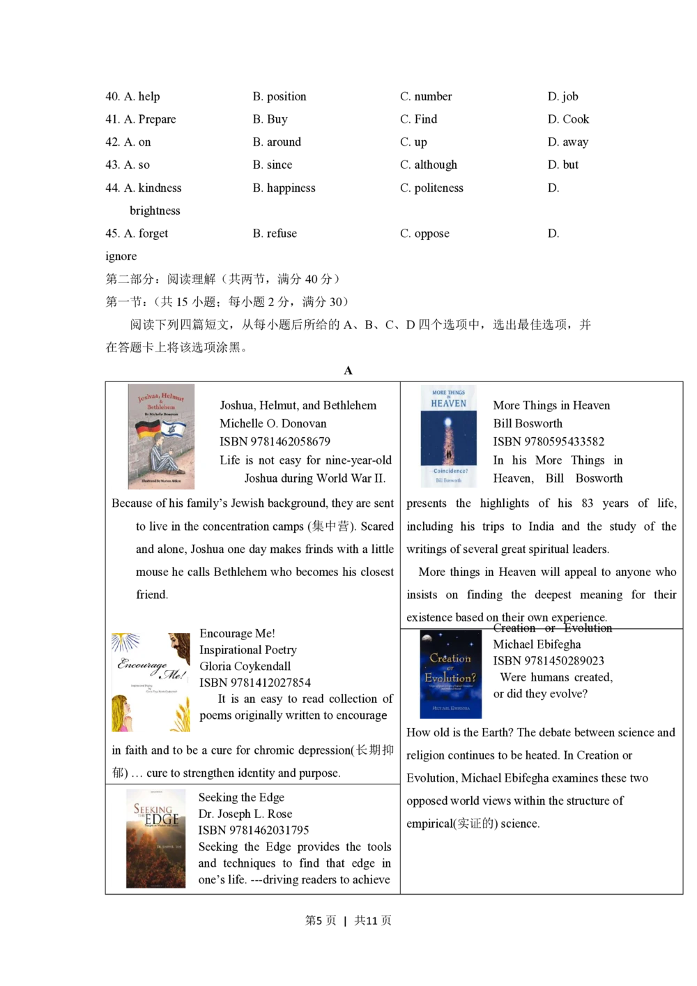 2013年高考英语试卷（陕西）（空白卷）_英语历年高考真题_新&middot;PDF版2008-2025&middot;高考英语真题_英语（按年份分类）2008-2025_2013&middot;高考英语真题