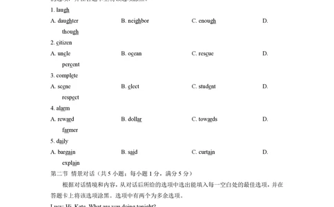 2013年高考英语试卷（陕西）（空白卷）_英语历年高考真题_新&middot;PDF版2008-2025&middot;高考英语真题_英语（按年份分类）2008-2025_2013&middot;高考英语真题