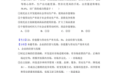2017年高考政治试卷（新课标Ⅱ）（解析卷）_政治历年高考真题_新&middot;Word版2008-2025&middot;高考政治真题_政治（按年份分类）2008-2025_2017&middot;政治高考真题