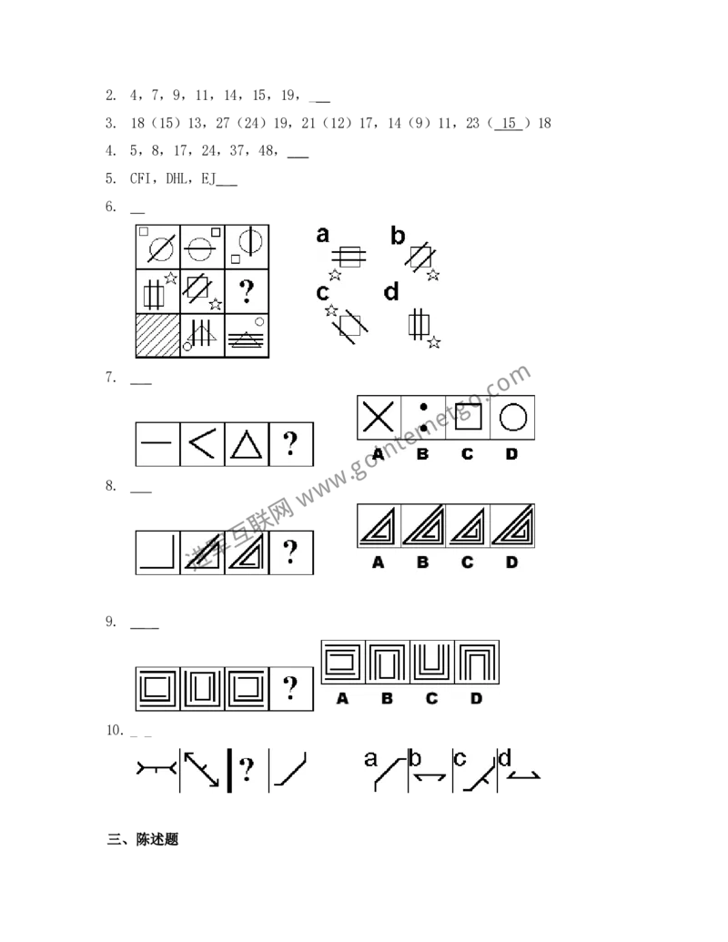 腾讯校园招聘笔试题2010产品、策划、运营_2025春招题库汇总_十大行测题库_2023年十大热门题库更新中_03、赛码汇总_2024腾讯7月更新_2017及以前