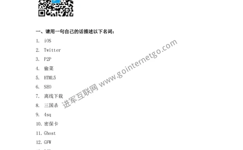 腾讯校园招聘笔试题2010产品、策划、运营_2025春招题库汇总_十大行测题库_2023年十大热门题库更新中_03、赛码汇总_2024腾讯7月更新_2017及以前