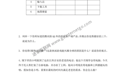 腾讯校园招聘笔试题2010产品、策划、运营_2025春招题库汇总_十大行测题库_2023年十大热门题库更新中_03、赛码汇总_2024腾讯7月更新_2017及以前