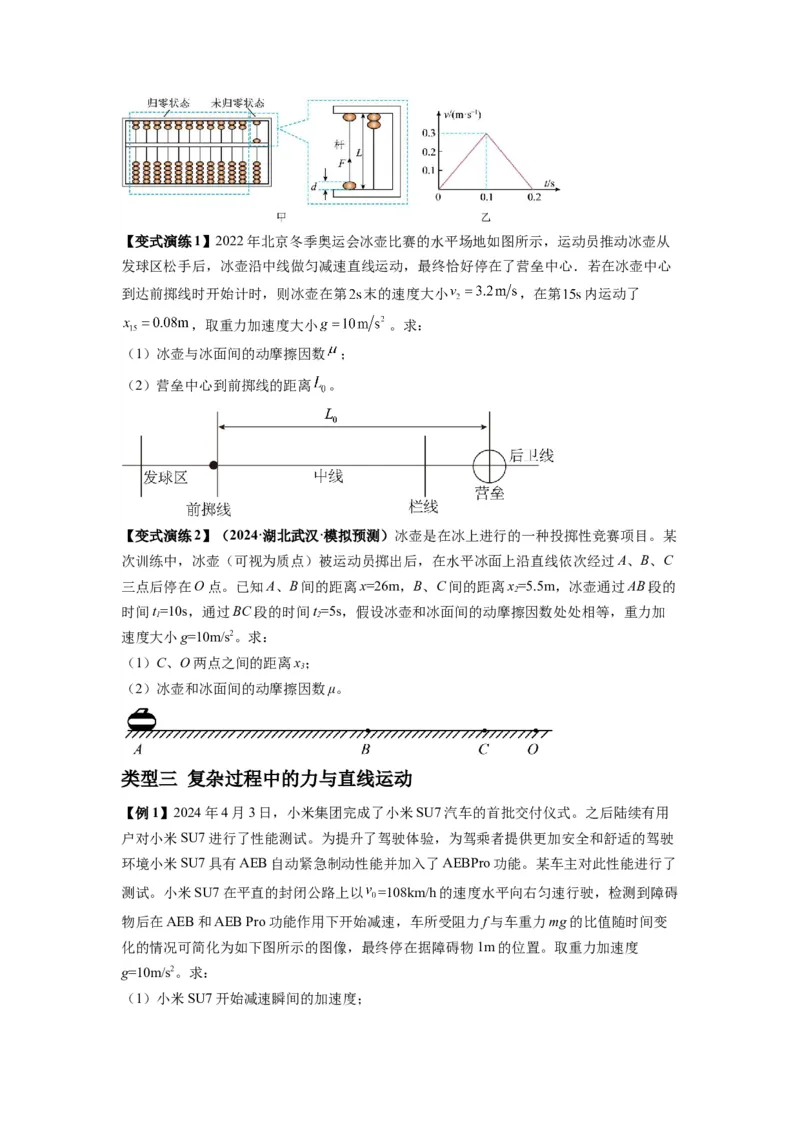 专题05牛顿运动定律的基本应用（原卷版）_2025高中物理模型方法技巧高三复习专题练习讲义_新版高考物理模型与方法