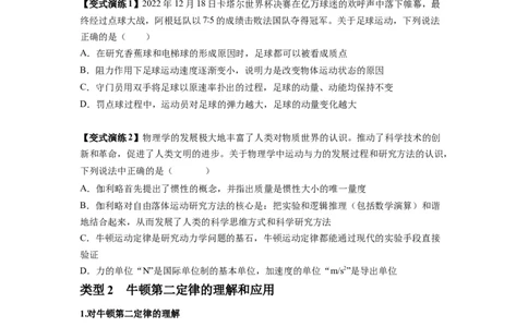 专题05牛顿运动定律的基本应用（原卷版）_2025高中物理模型方法技巧高三复习专题练习讲义_新版高考物理模型与方法