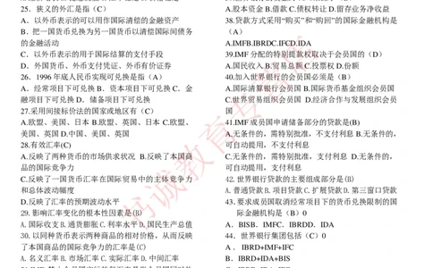 金融专项题库--国际金融学选择题题库_2025春招题库汇总_十大行测题库_2023年十大热门题库更新中_09、易考汇总_银行笔试包含专业题_07、专业知识专练题库+讲义-会计、管理、金融、经济