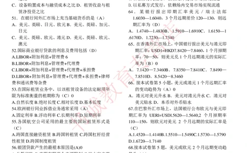 金融专项题库--国际金融学选择题题库_2025春招题库汇总_十大行测题库_2023年十大热门题库更新中_09、易考汇总_银行笔试包含专业题_07、专业知识专练题库+讲义-会计、管理、金融、经济